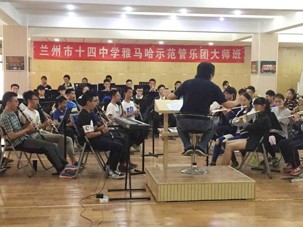 兰州市第十四中学j9集团示范管乐团大师班开讲