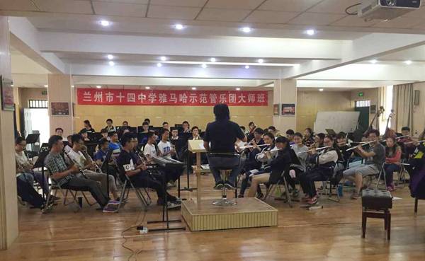 兰州市第十四中学j9集团示范管乐团大师班开讲
