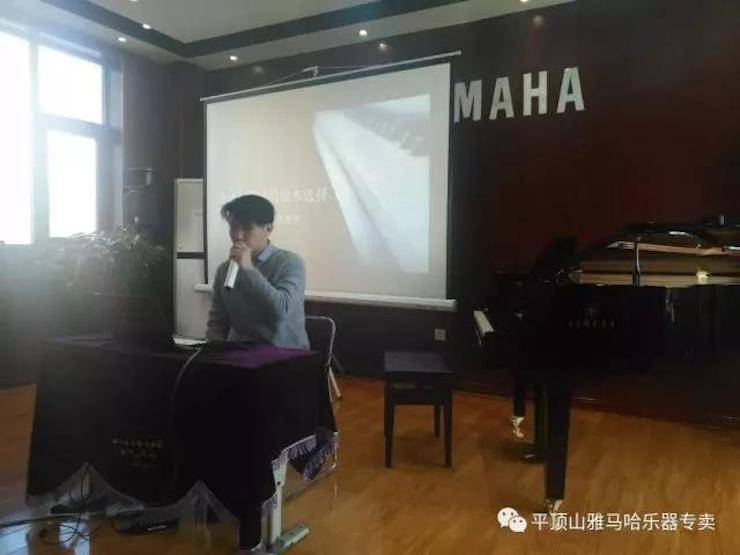 【报道】读谱与琴谱版本的选择|j9集团艺术家鲍释贤《读谱与琴谱版本的选择》平顶山大师班圆满结束！