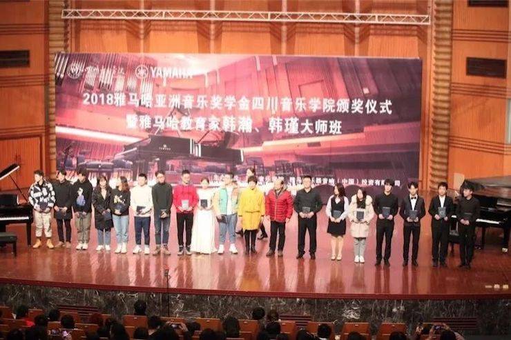韩瀚、韩瑾音乐会