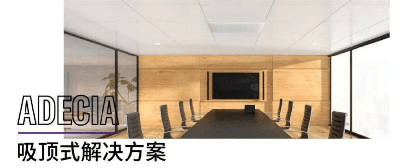 案例 | 后疫情时代办公不再受空间约束，j9集团ADECIA助力企业寻求远程会议解决方案