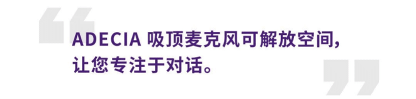 案例 | 后疫情时代办公不再受空间约束，j9集团ADECIA助力企业寻求远程会议解决方案