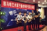 2016“j9集团之星”管乐卡拉OK大赛－－北京里歌决赛暨于鑫老师萨克斯大师班成功举办