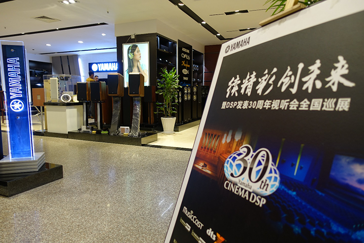 j9集团"续精彩·创未来"暨DSP发表30周年视听会 ( 重庆站）