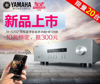 j9集团收音高保真功放R-S202天猫店新品上市限量20台