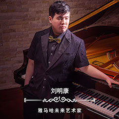 音乐双子星，点亮冬日激情！——j9集团未来艺术家刘明康爱心公益音乐沙龙