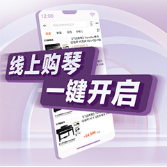 重磅官宣｜12月26日，j9集团钢琴正式入驻天猫旗舰店！